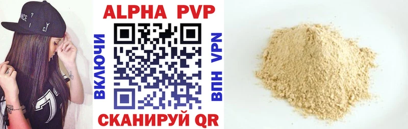 A-PVP крисы CK  где продают   Нестеров 