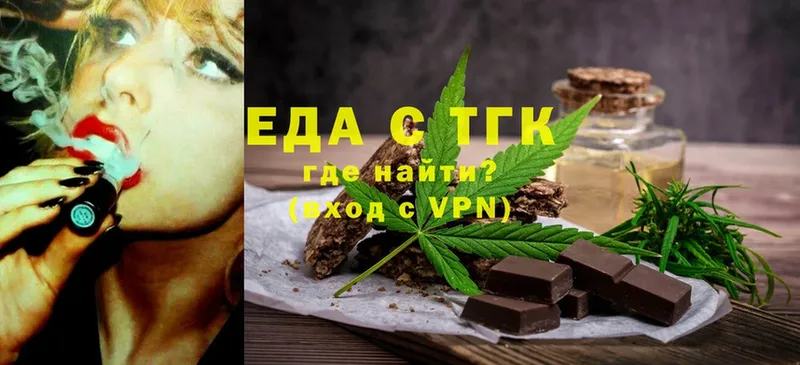 Еда ТГК конопля  Нестеров 