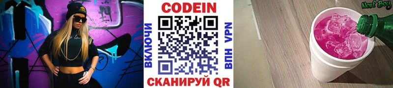 гидра ссылки  Нестеров  Кодеиновый сироп Lean напиток Lean (лин) 