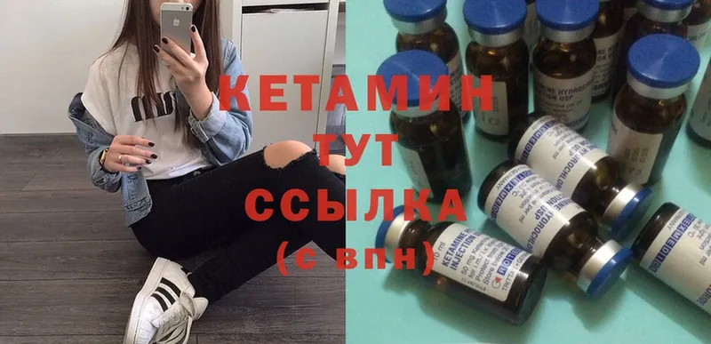 Кетамин ketamine  закладки  Нестеров 