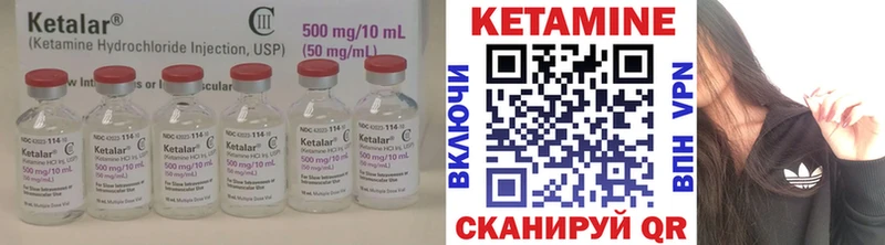 КЕТАМИН VHQ  Нестеров 