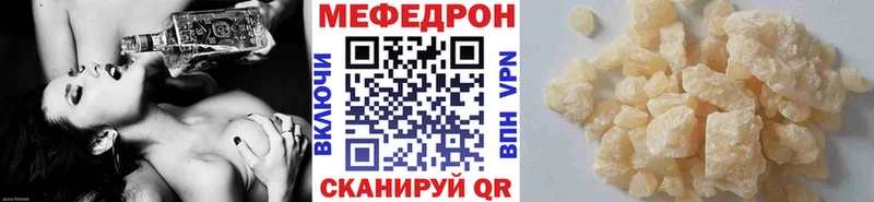 Мефедрон кристаллы  Нестеров 