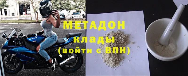 МЕТАДОН methadone  Нестеров 