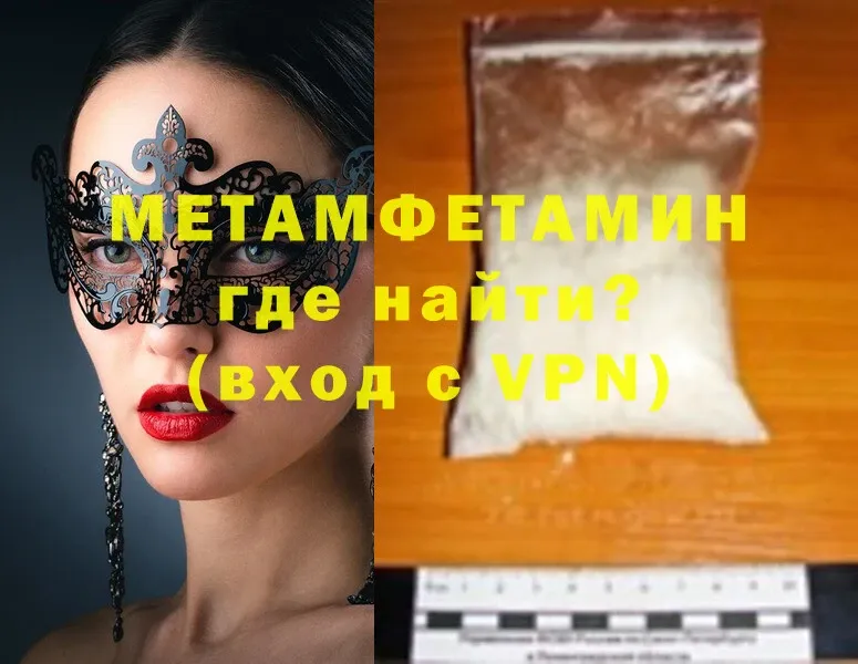 цена наркотик  Нестеров  МЕТАМФЕТАМИН мет 