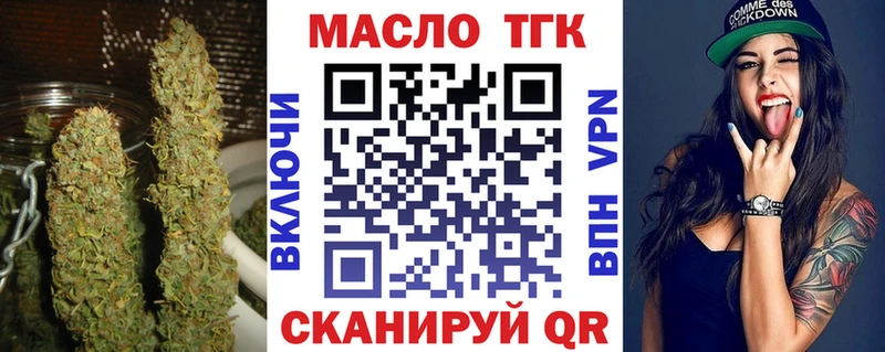 Дистиллят ТГК вейп с тгк  Нестеров 